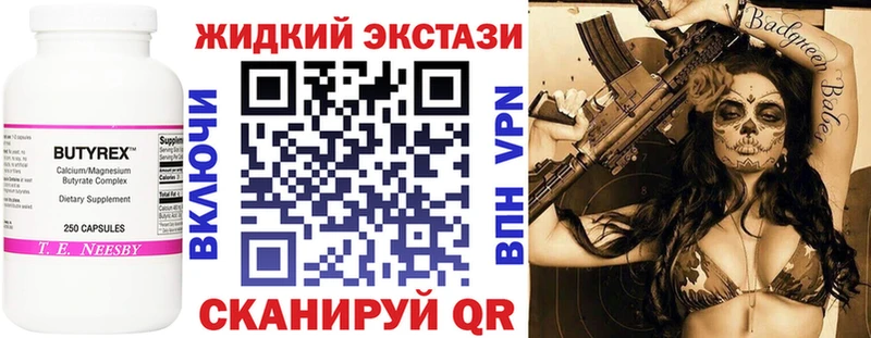 где найти наркотики  Туран  Бутират вода 