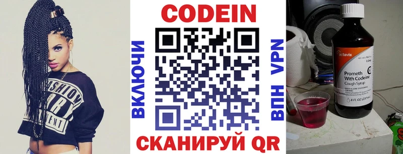 блэк спрут как зайти  Туран  Codein напиток Lean (лин) 