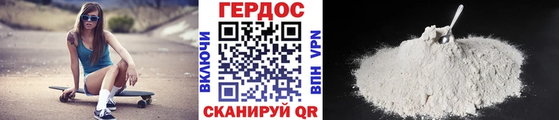 ГЕРОИН Heroin продажа наркотиков darknet формула Туран