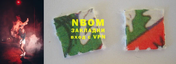 марки nbome Покровск